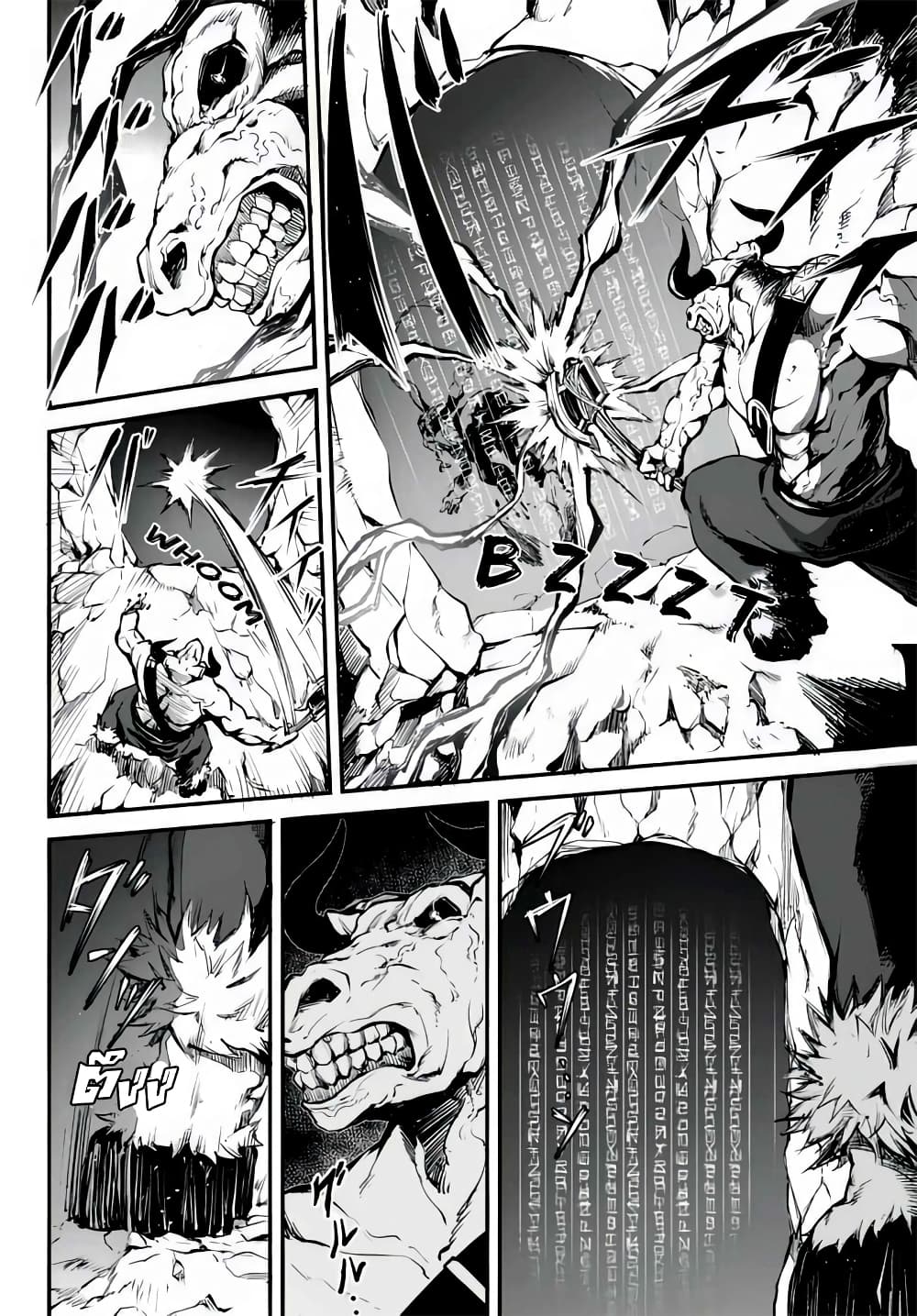 King of the Labyrinth page 2