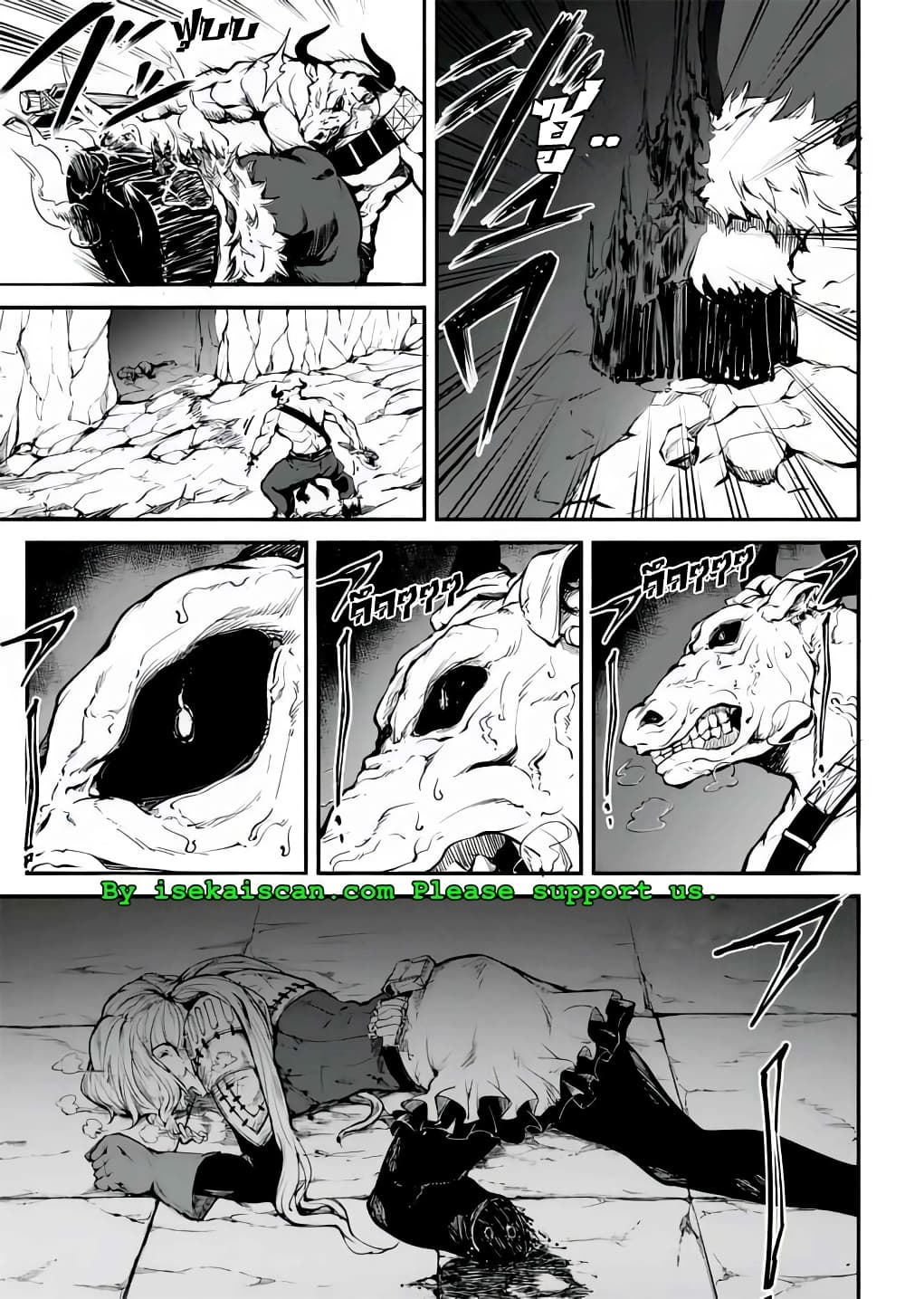 King of the Labyrinth page 3