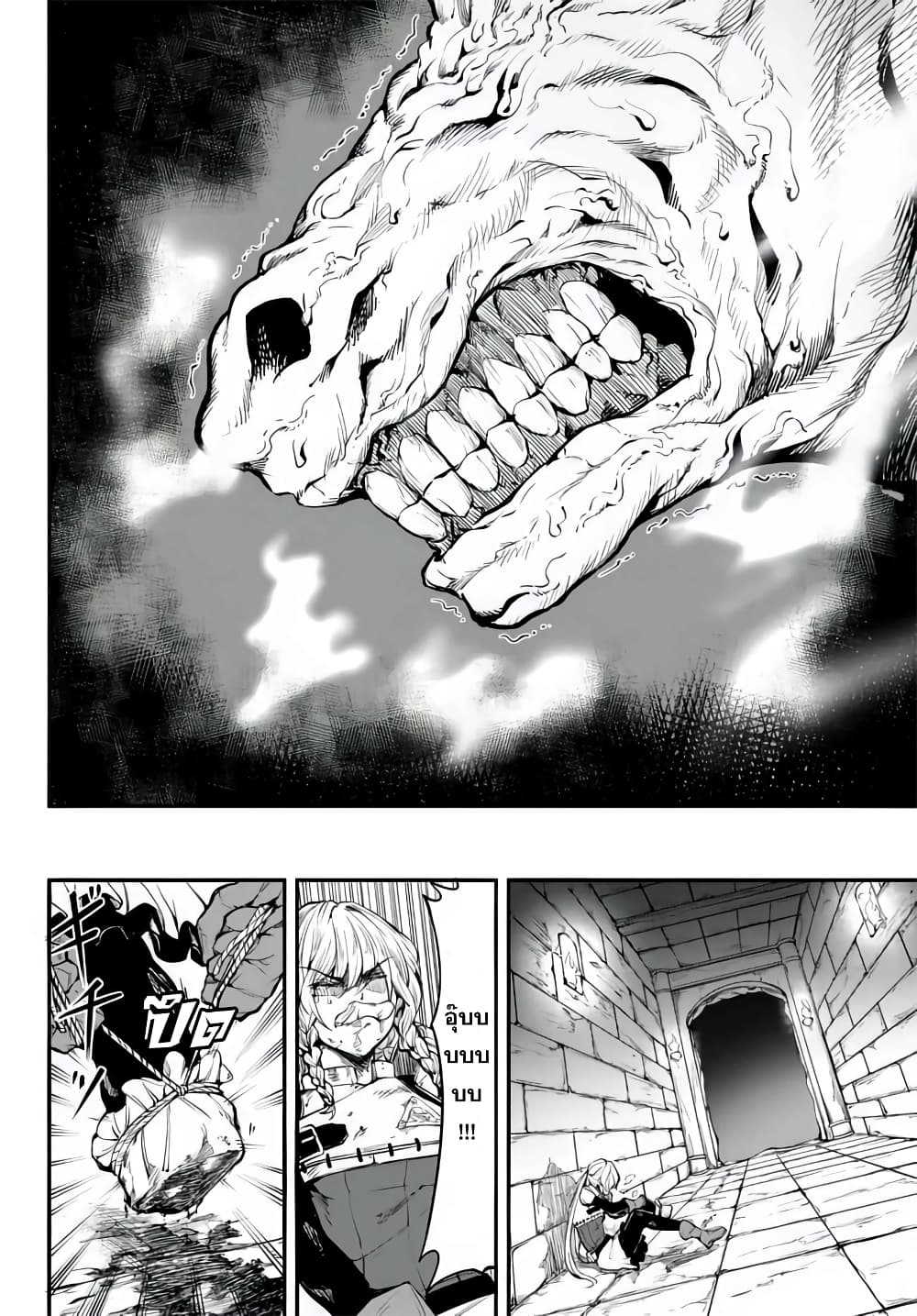 King of the Labyrinth page 4