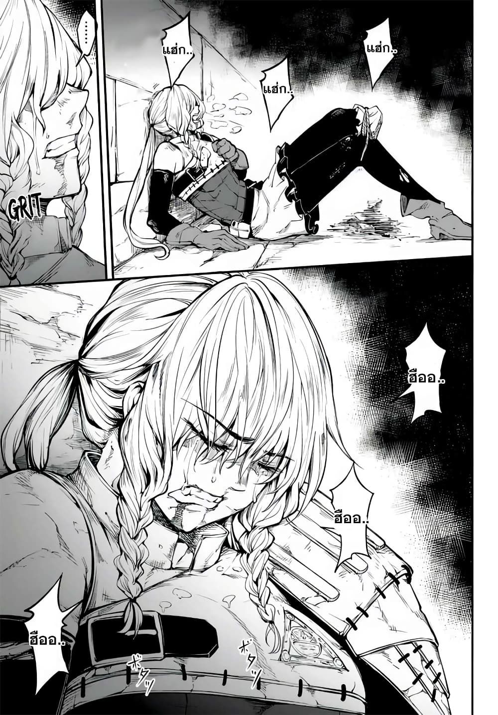King of the Labyrinth page 5