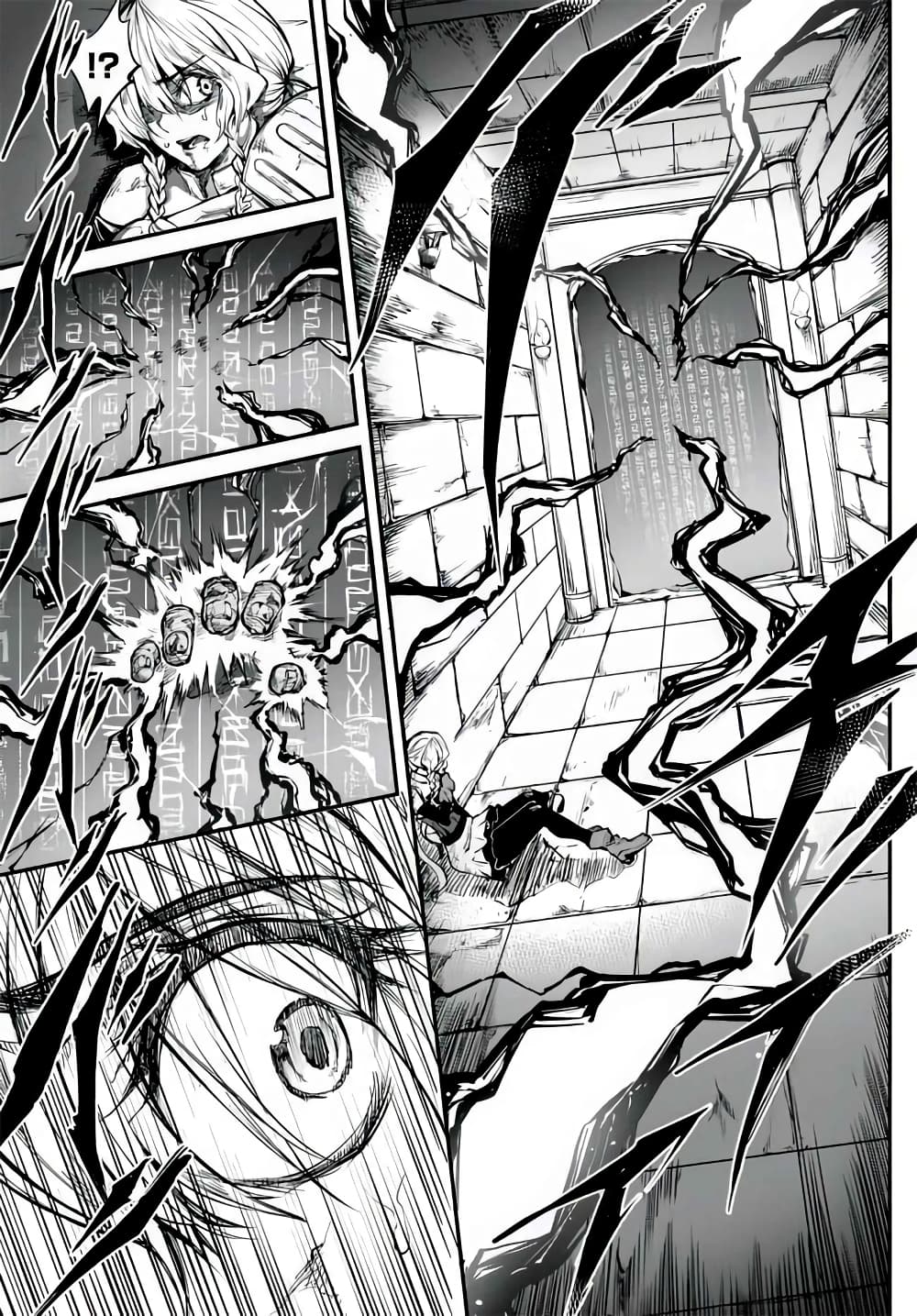 King of the Labyrinth page 7