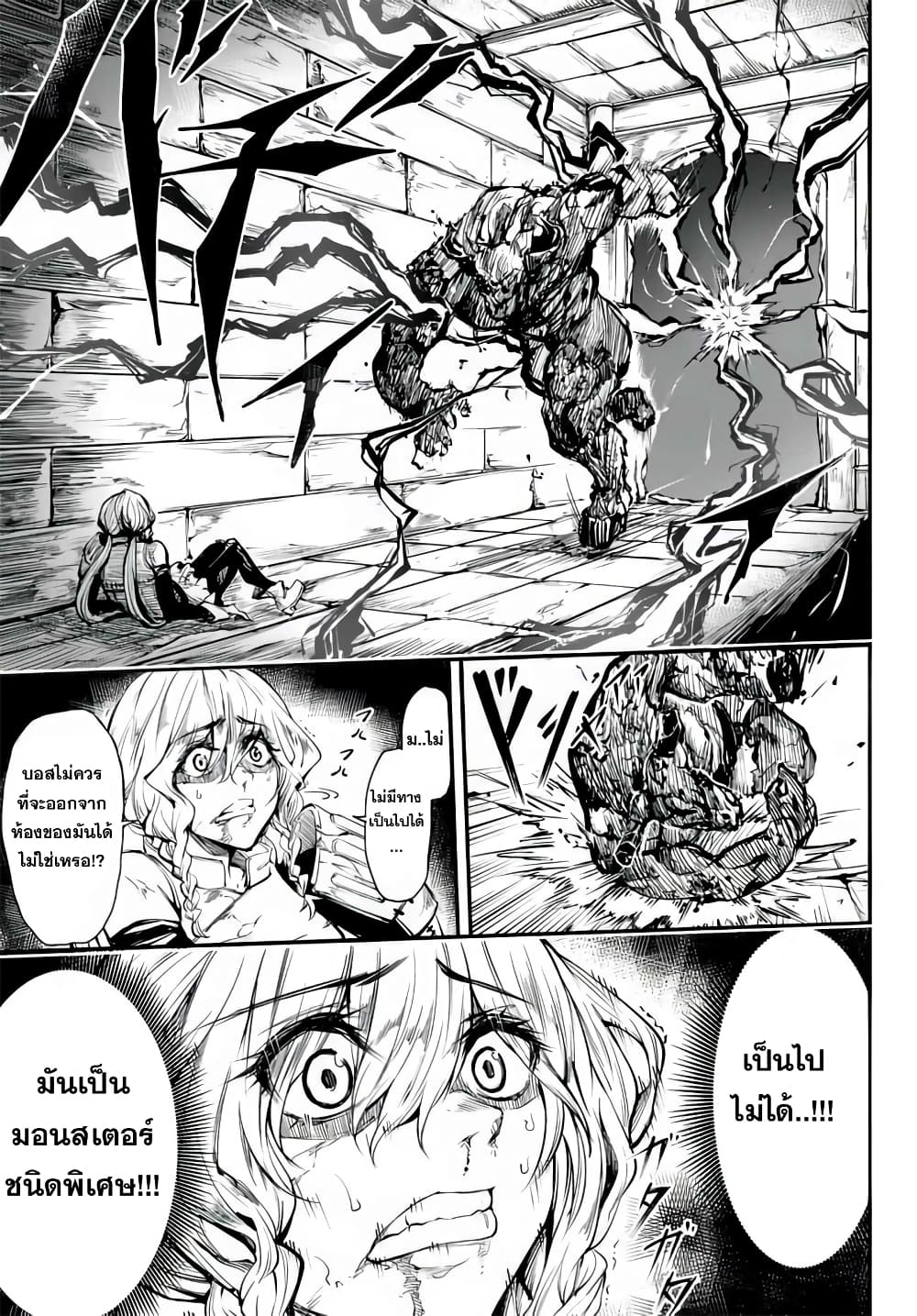 King of the Labyrinth page 9