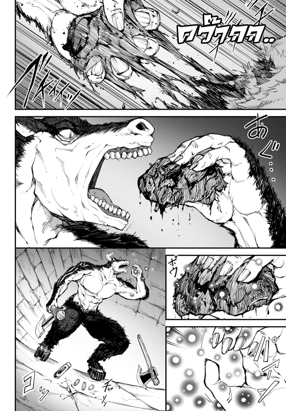 King of the Labyrinth page 4