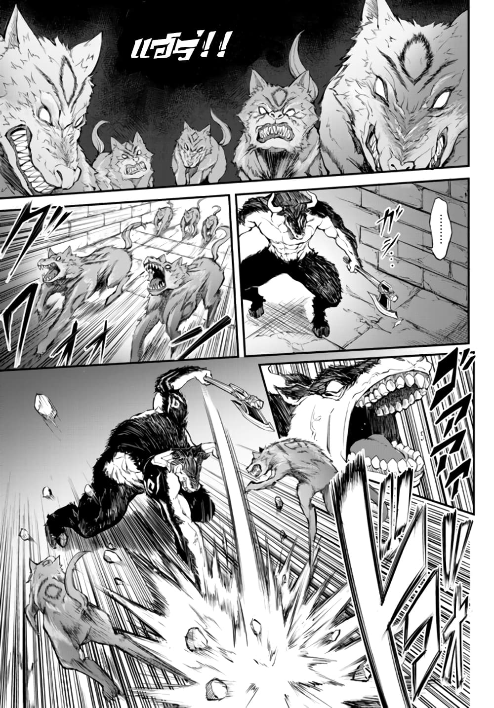 King of the Labyrinth page 7