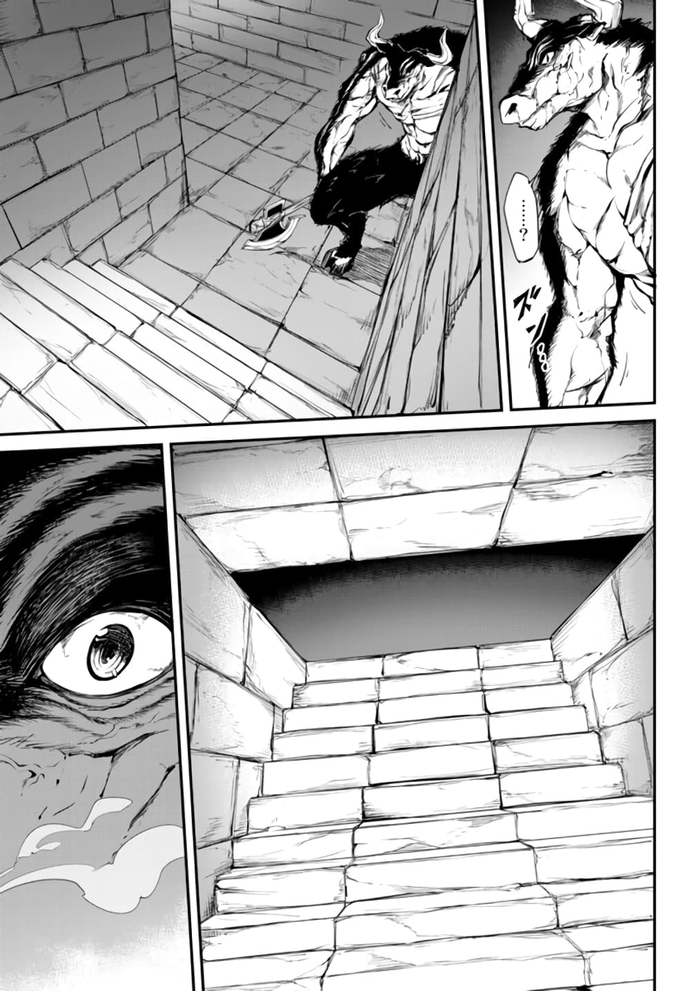 King of the Labyrinth page 6