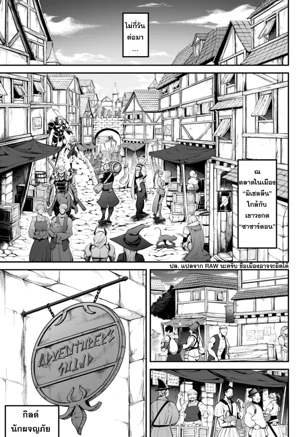 King of the Labyrinth page 8