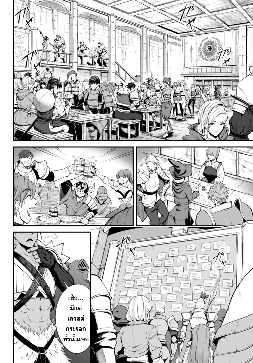King of the Labyrinth page 9