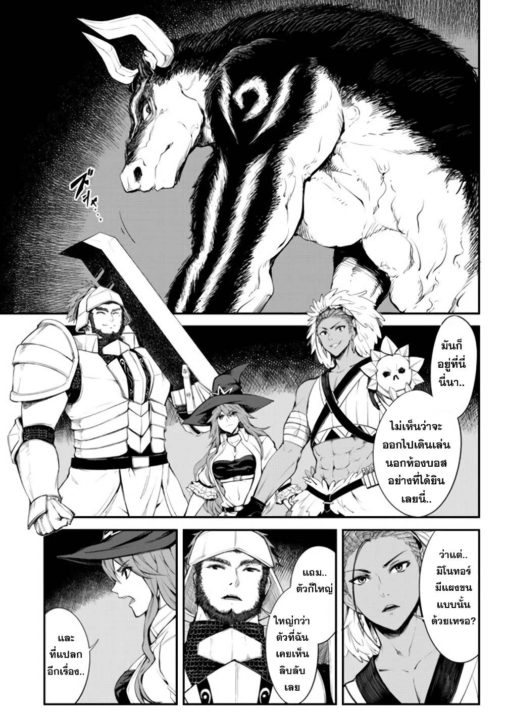King of the Labyrinth page 4