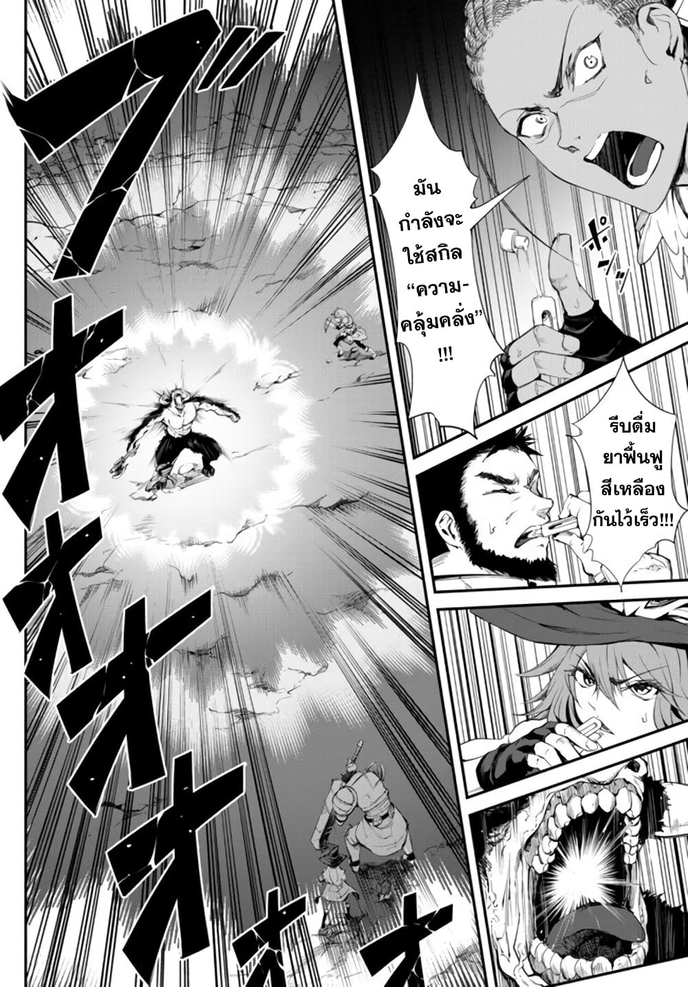 King of the Labyrinth page 4