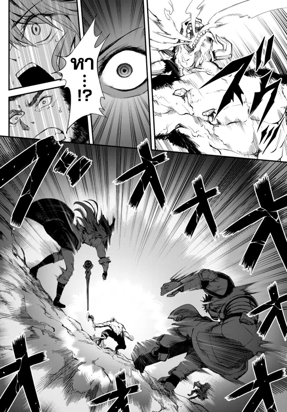 King of the Labyrinth page 6