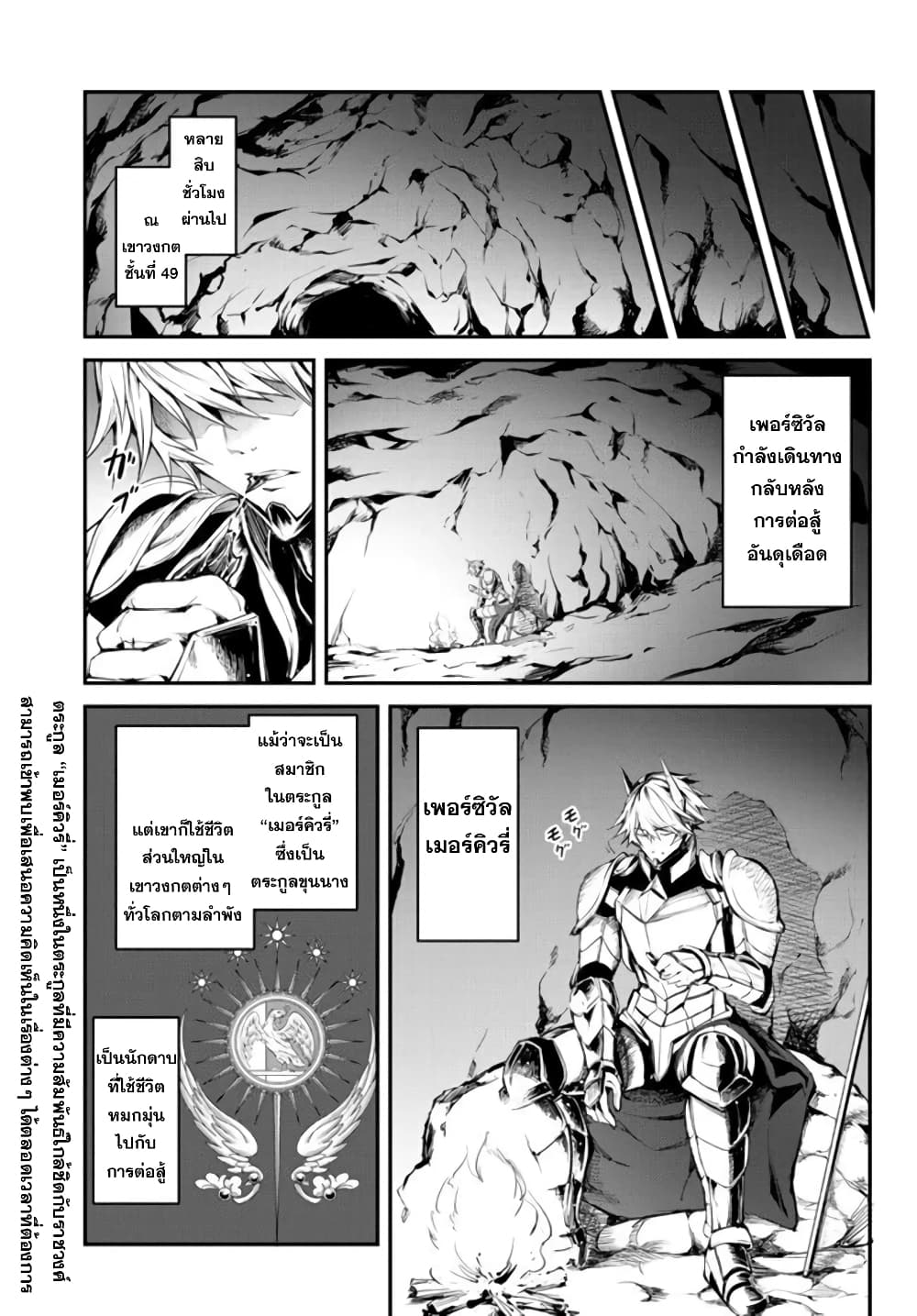 King of the Labyrinth page 2