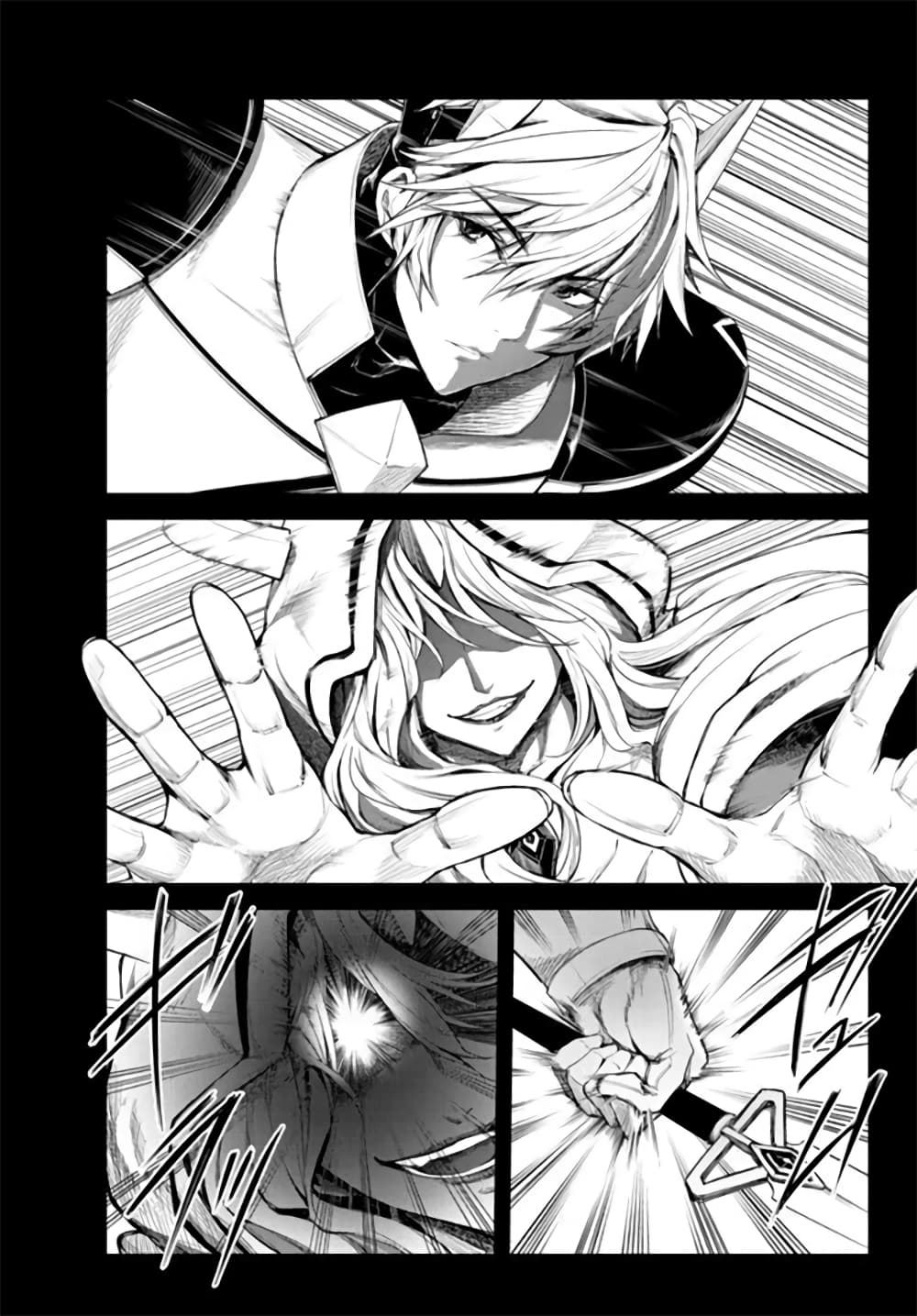 King of the Labyrinth page 9