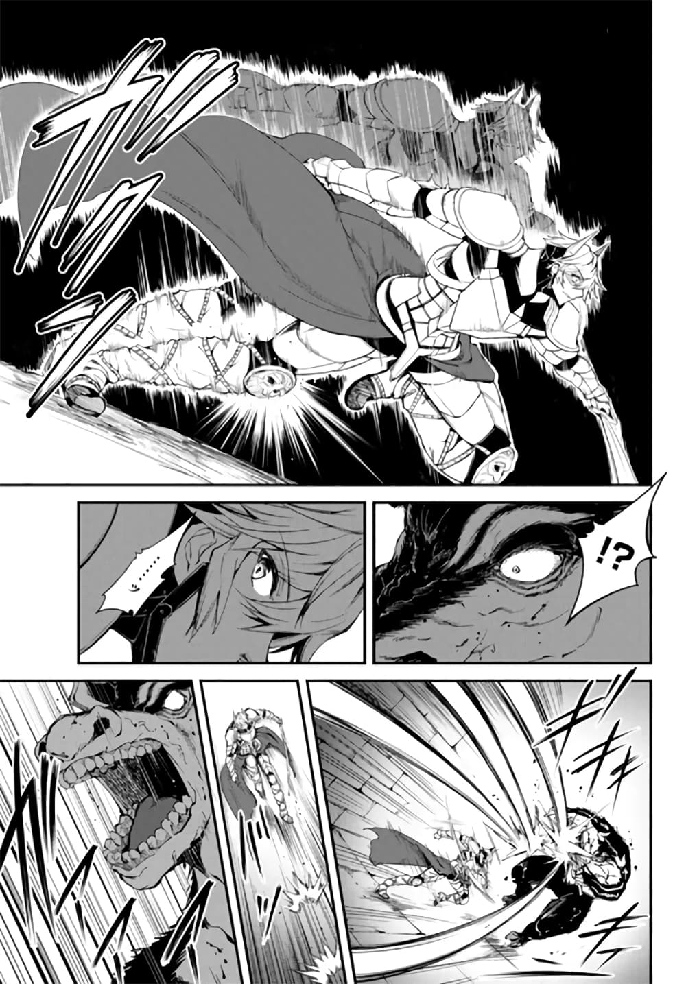 King of the Labyrinth page 6