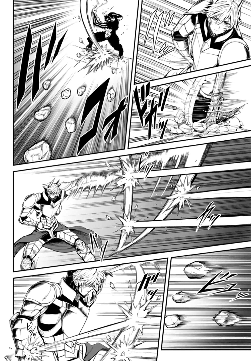 King of the Labyrinth page 7