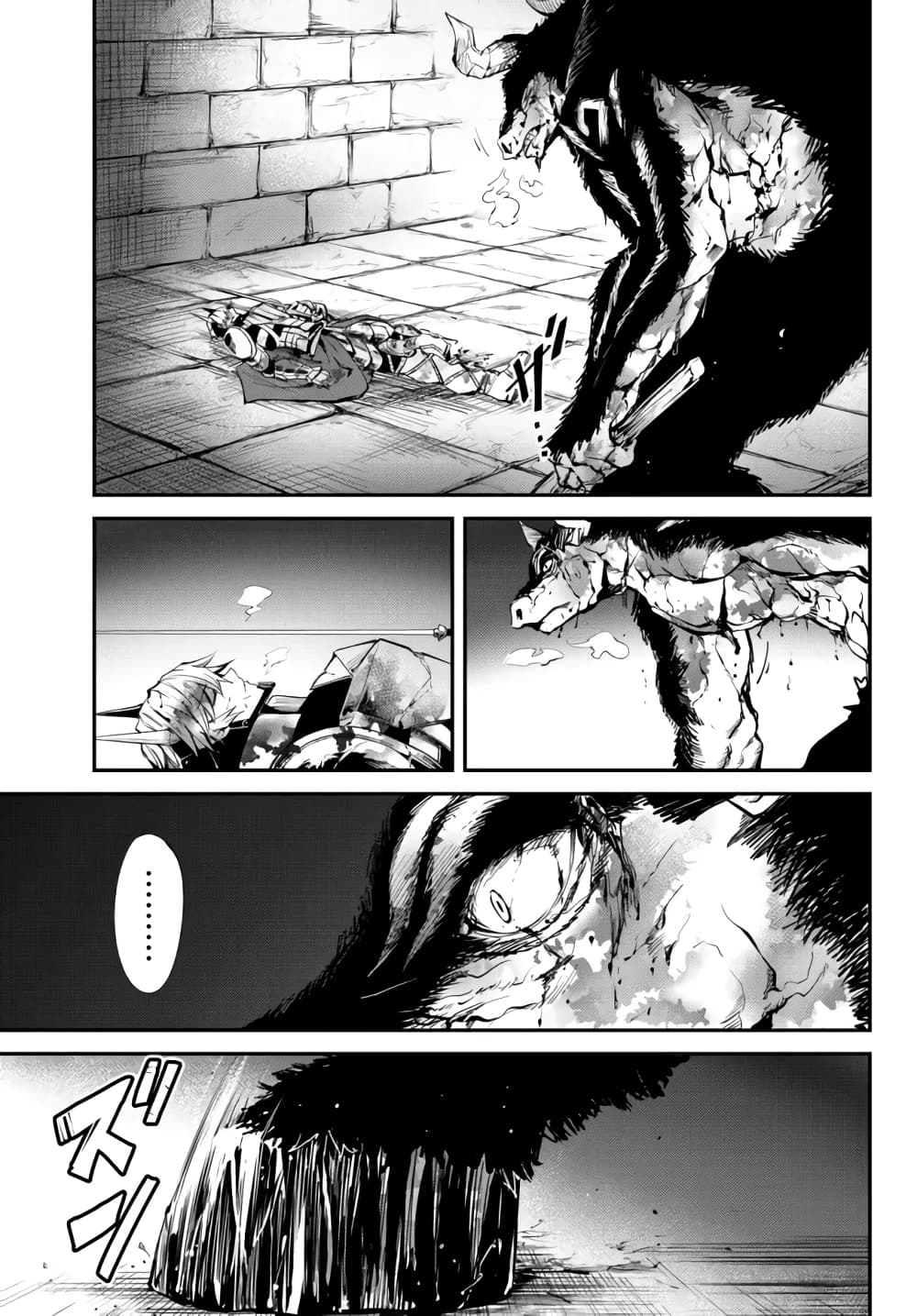 King of the Labyrinth page 1