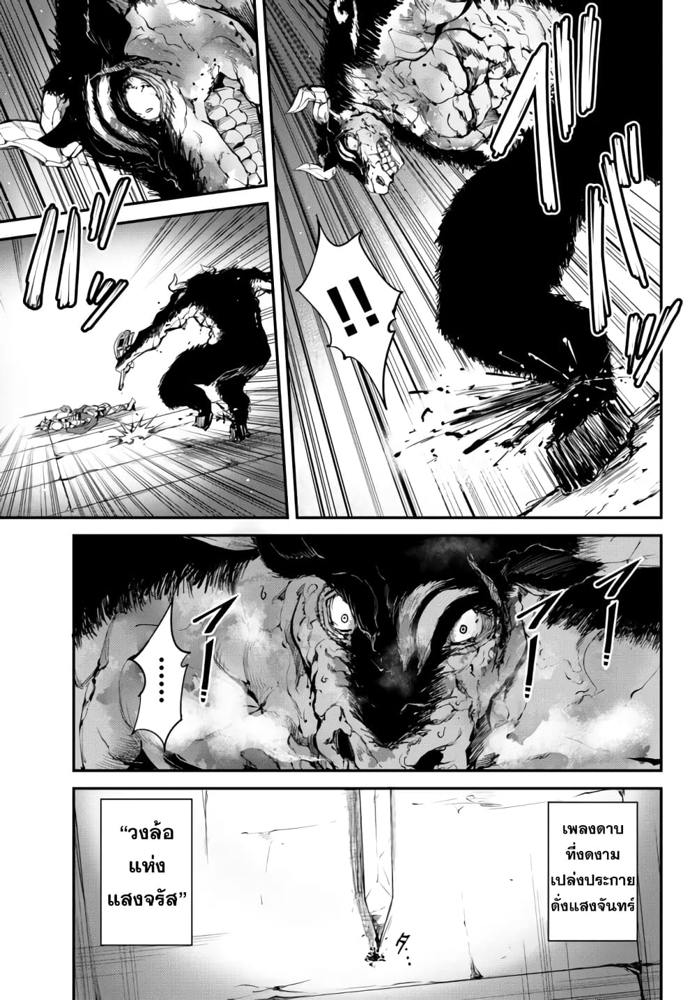 King of the Labyrinth page 3