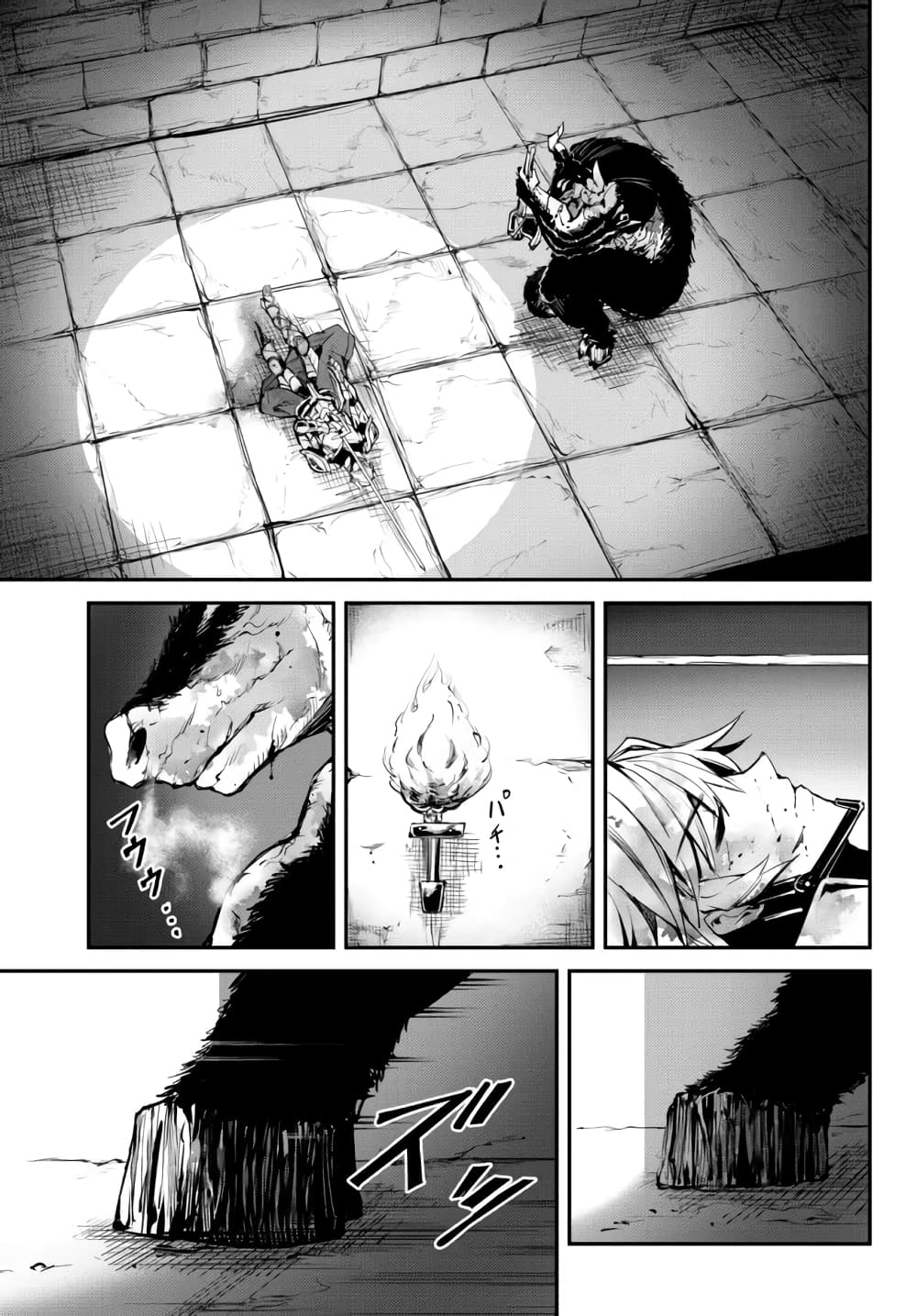 King of the Labyrinth page 9