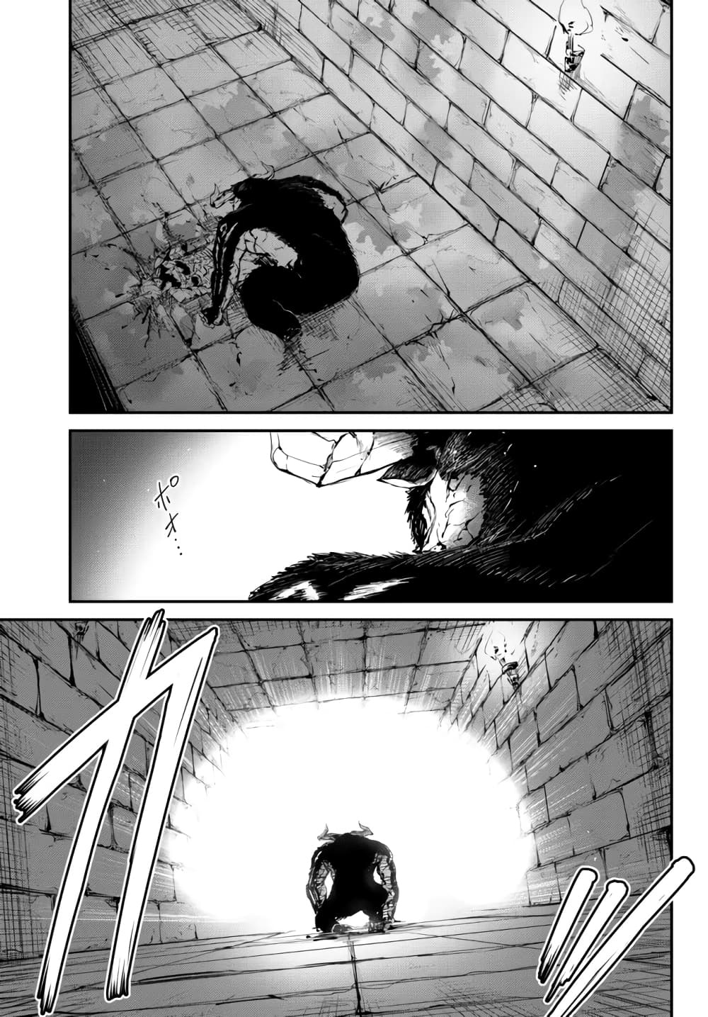 King of the Labyrinth page 2