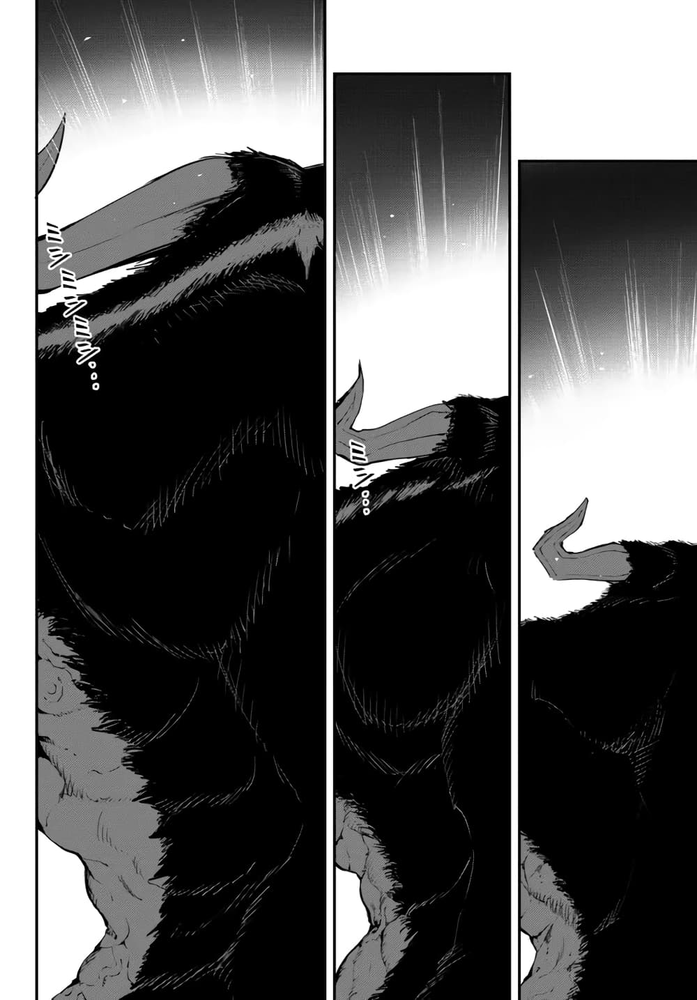 King of the Labyrinth page 3