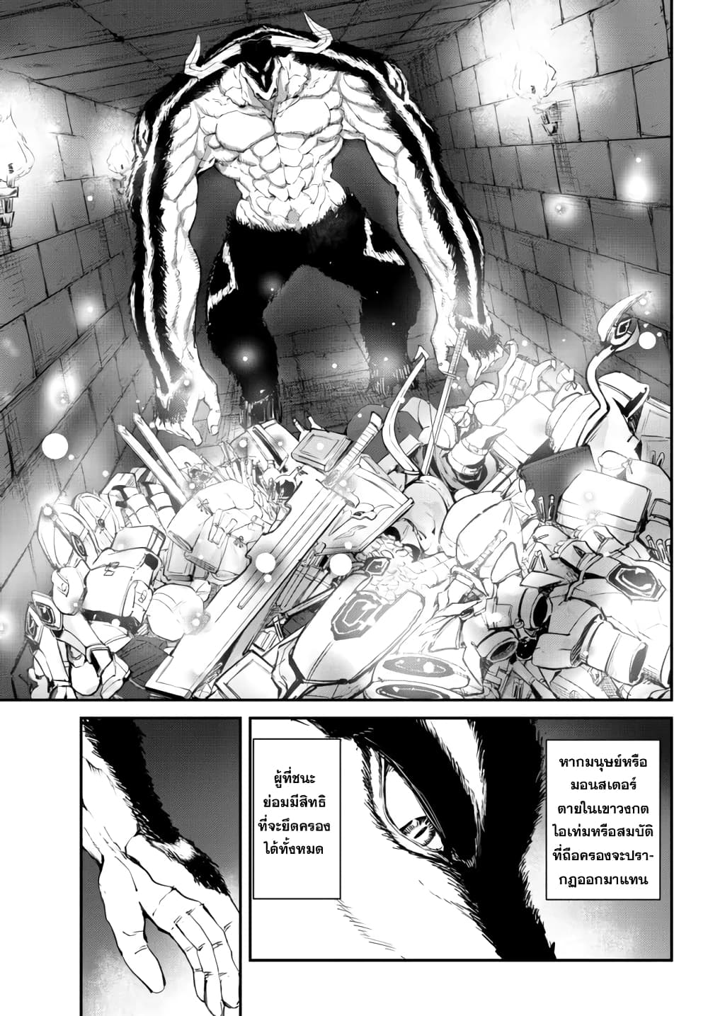 King of the Labyrinth page 7
