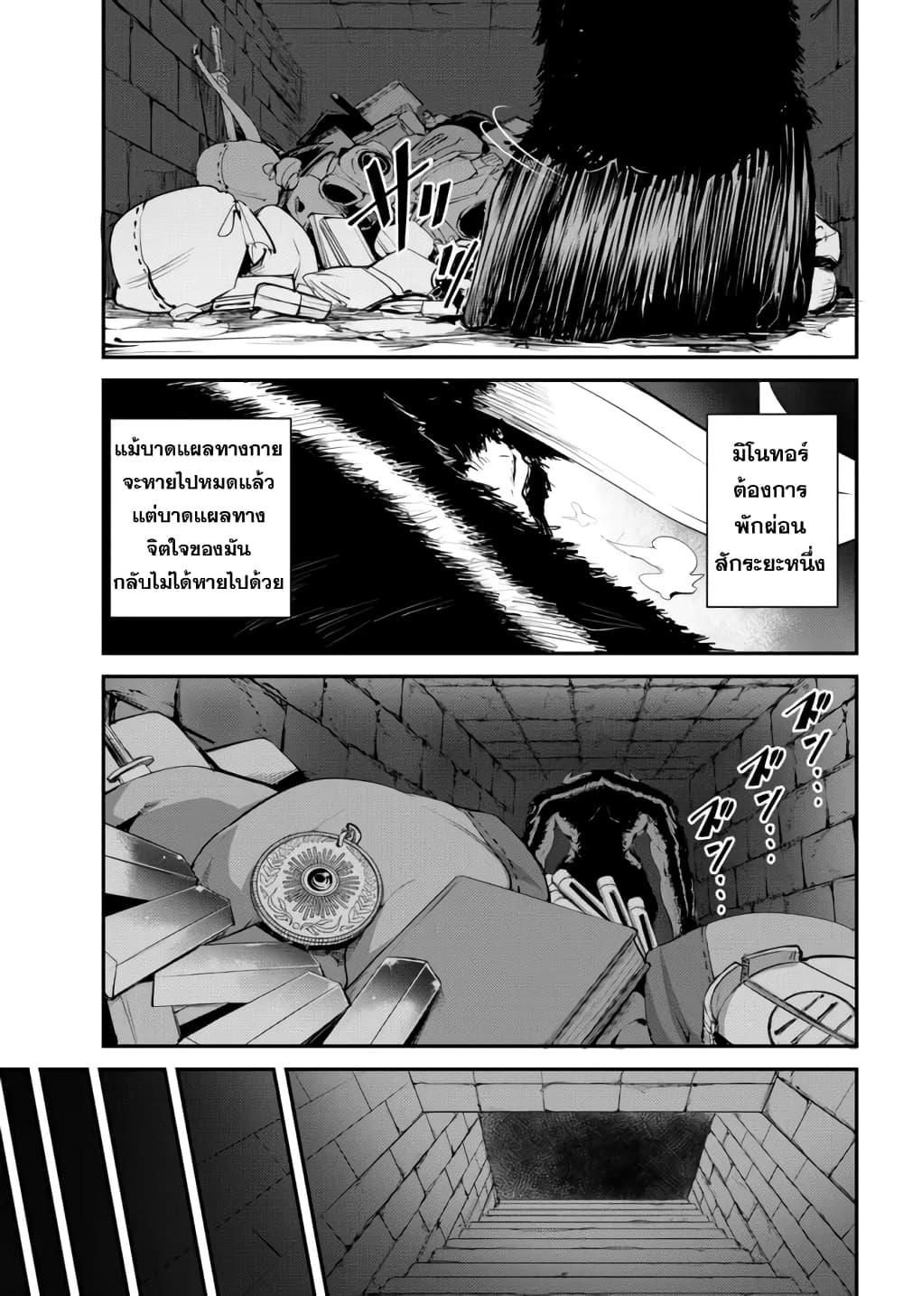 King of the Labyrinth page 9