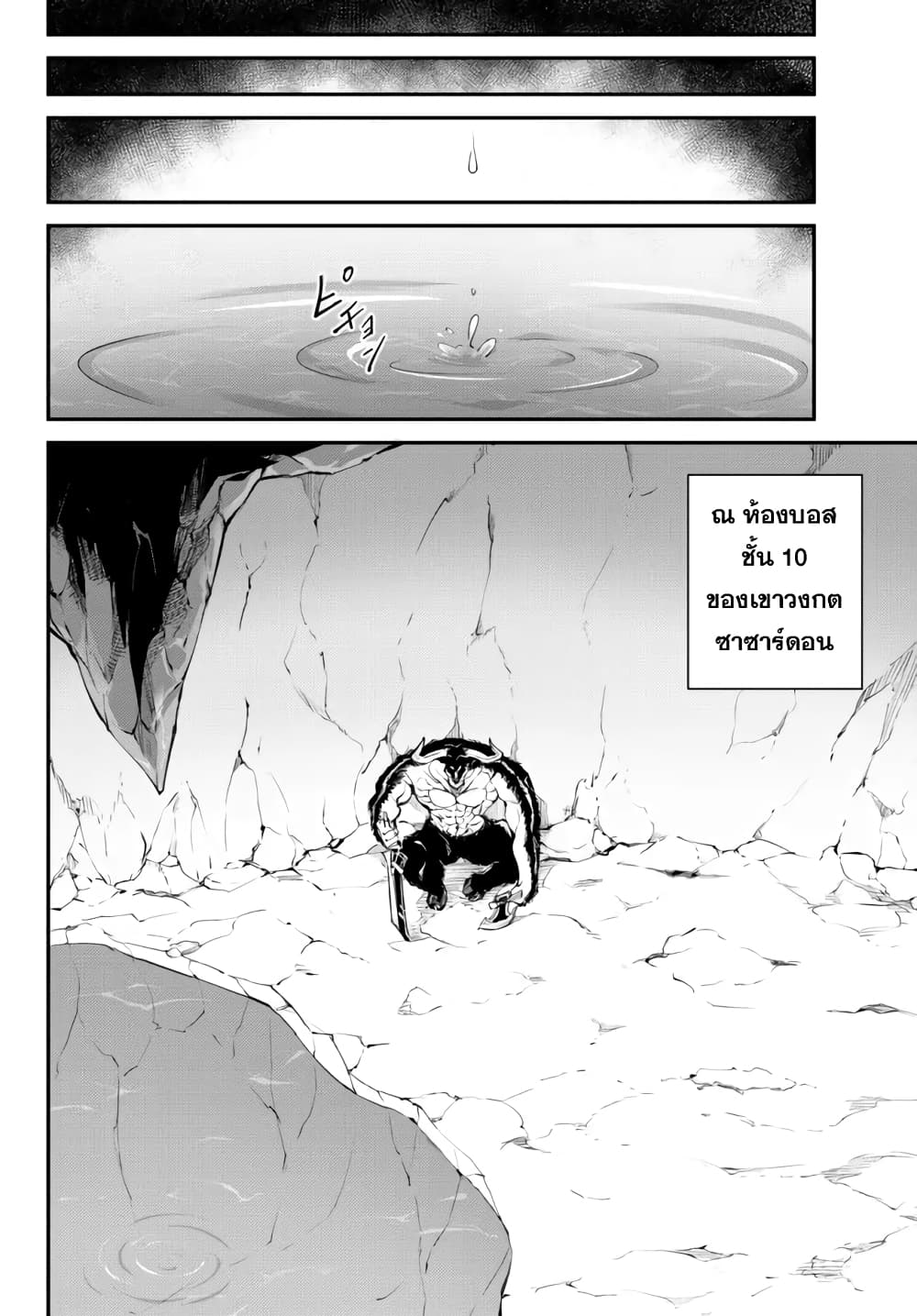 King of the Labyrinth page 7
