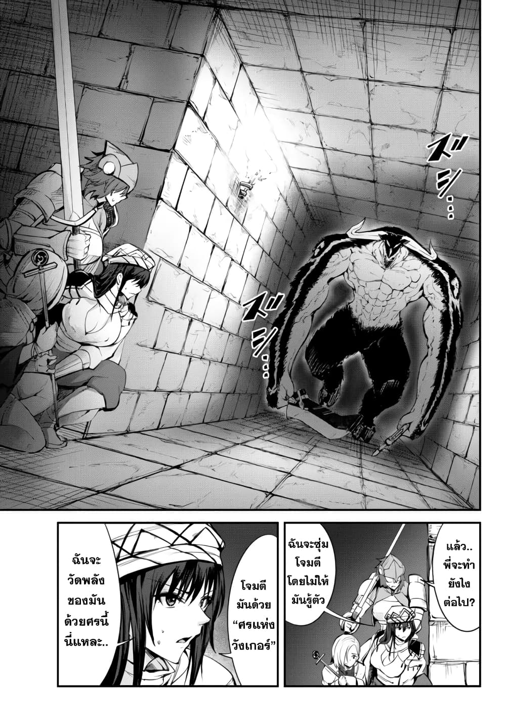 King of the Labyrinth page 4