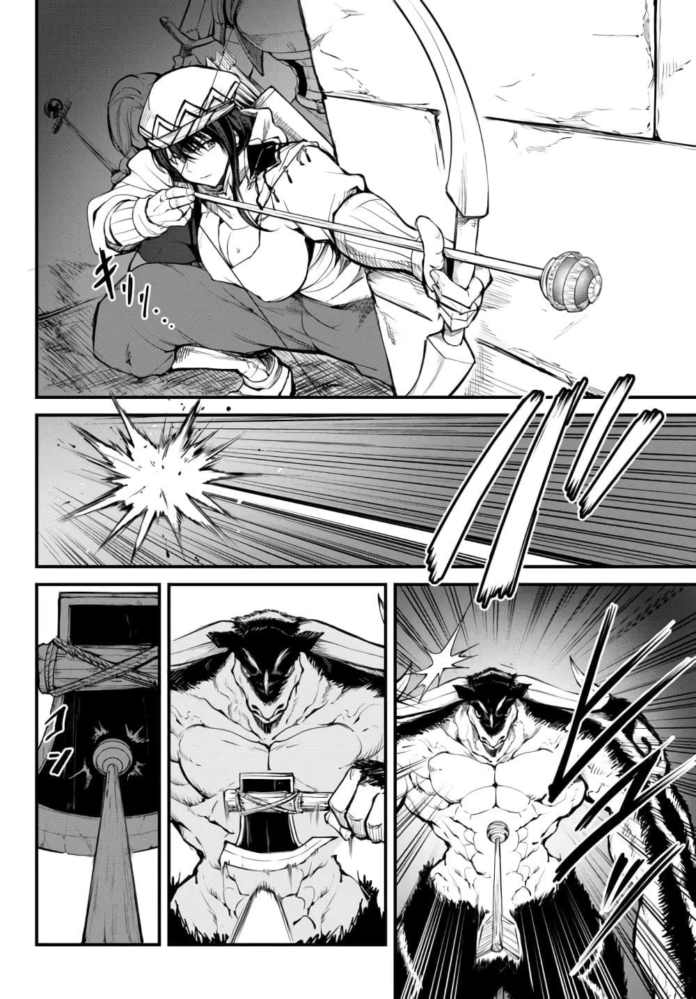 King of the Labyrinth page 5