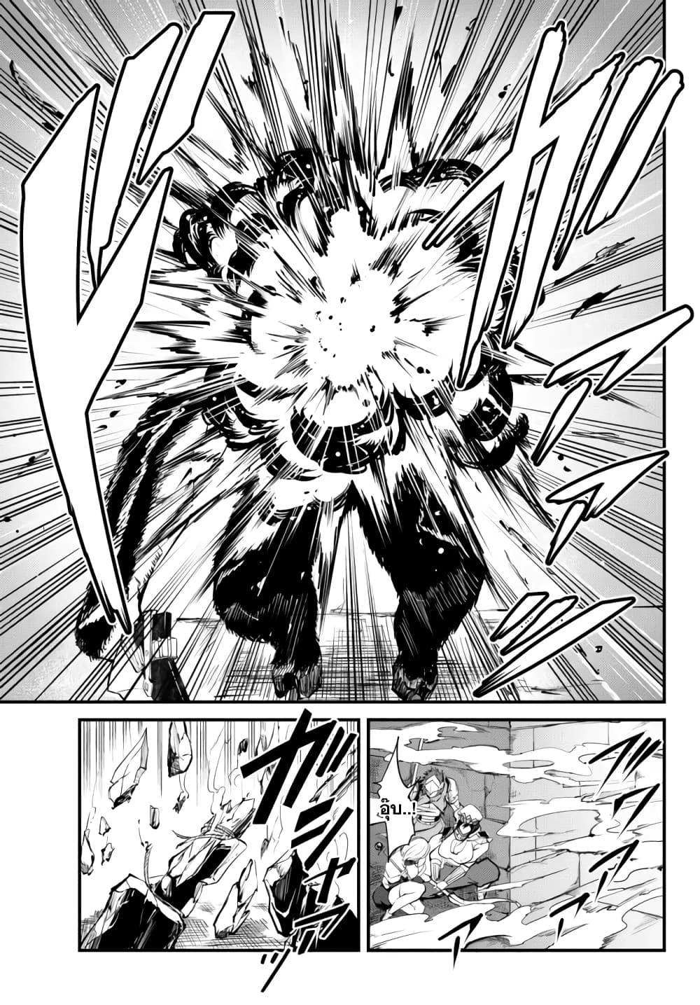 King of the Labyrinth page 6