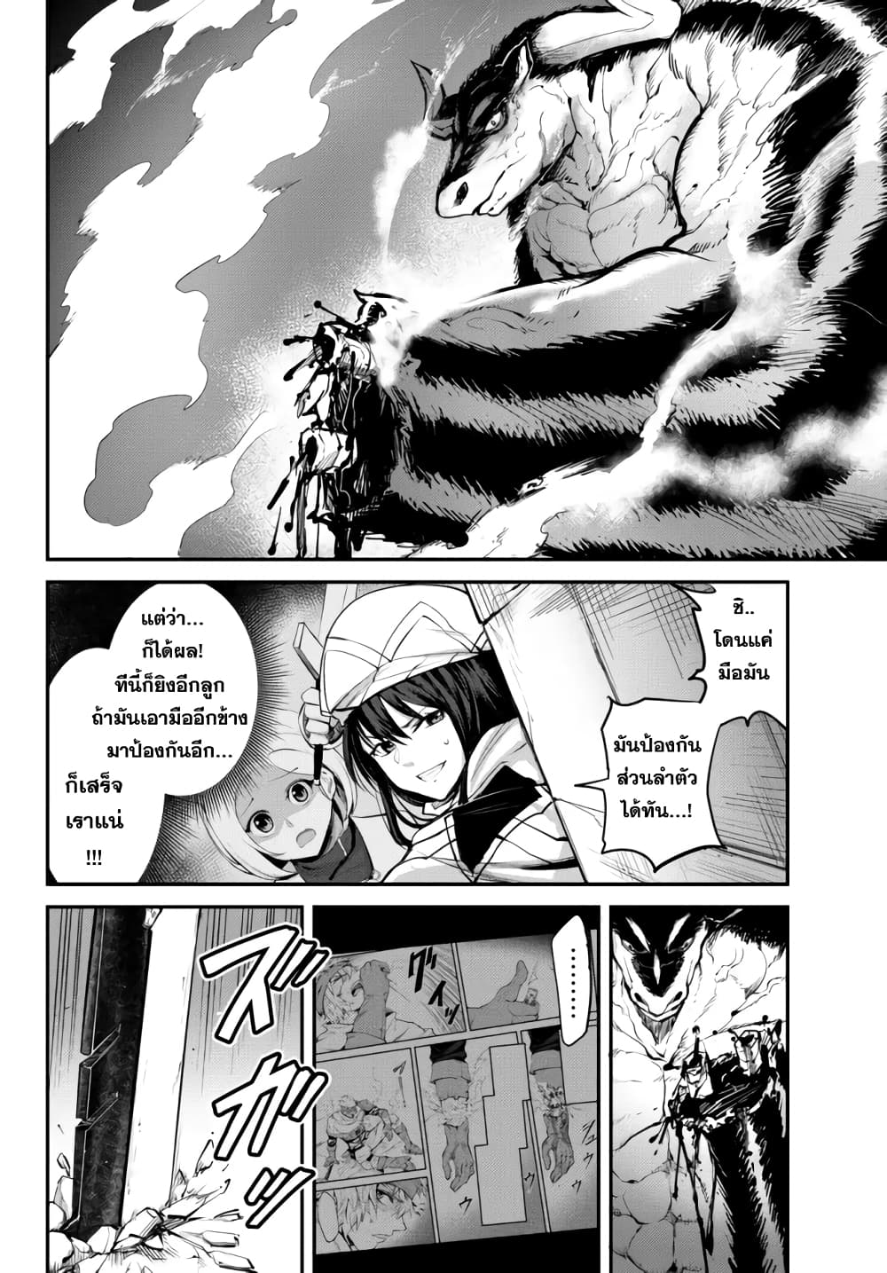 King of the Labyrinth page 7