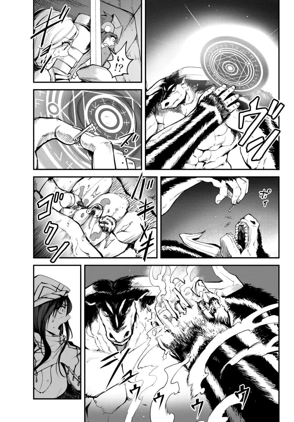 King of the Labyrinth page 8