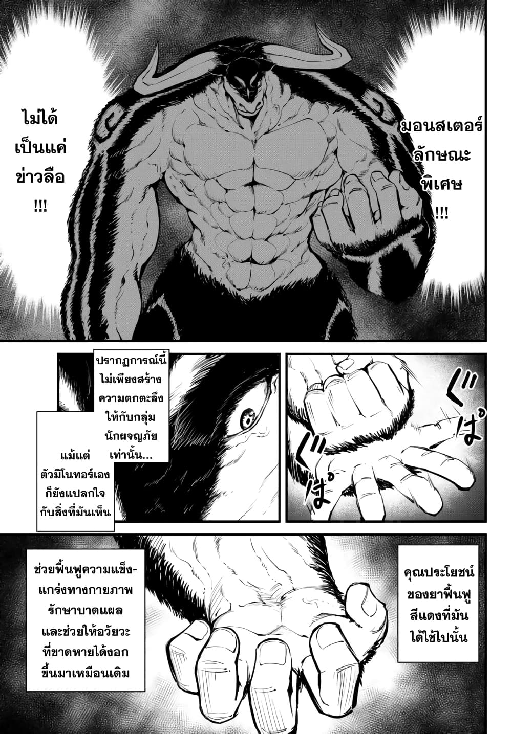 King of the Labyrinth page 10