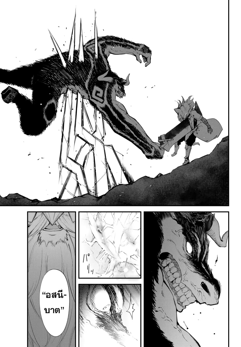 King of the Labyrinth page 6