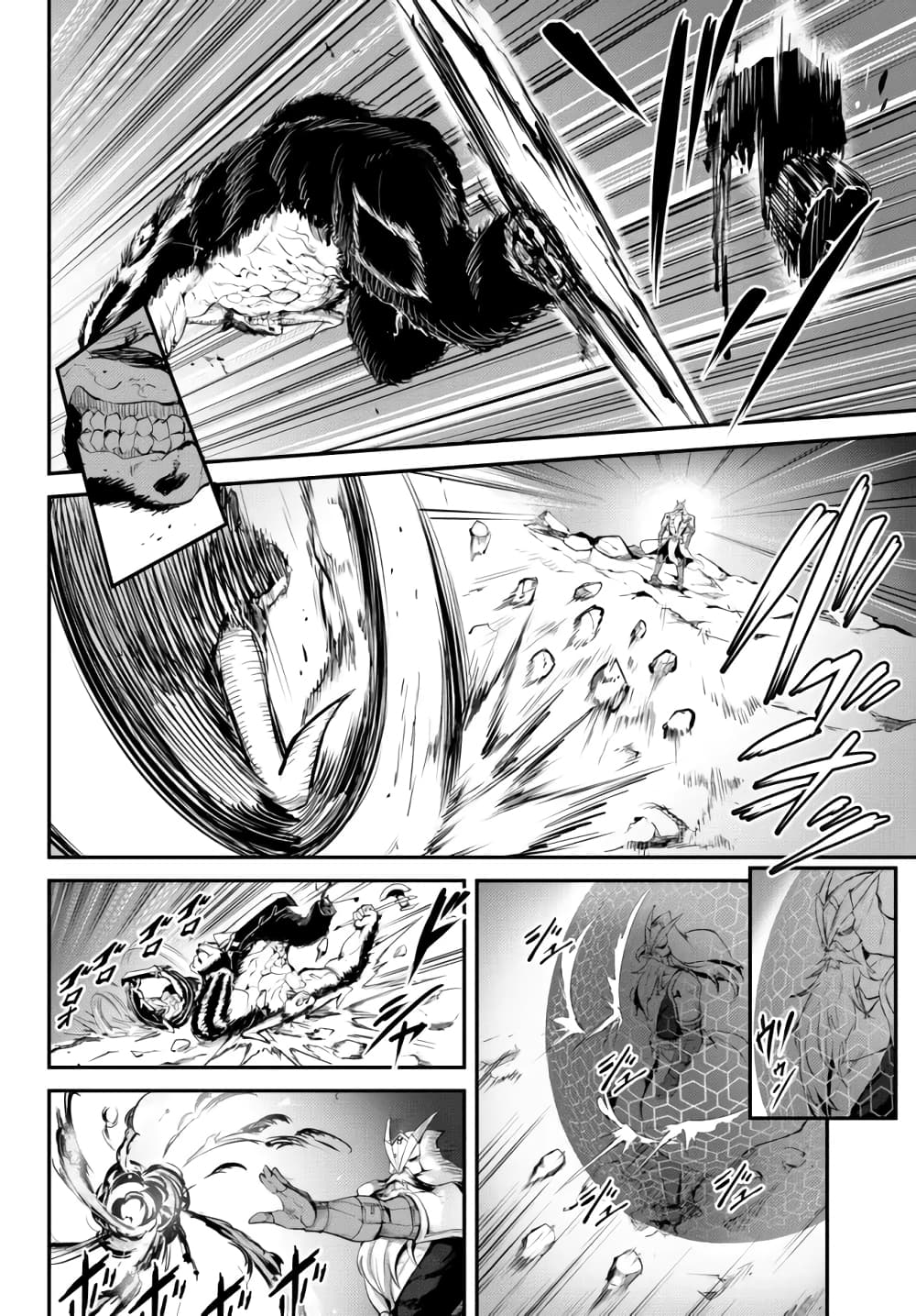 King of the Labyrinth page 8
