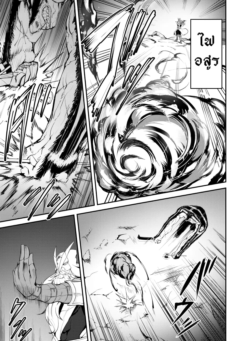 King of the Labyrinth page 9