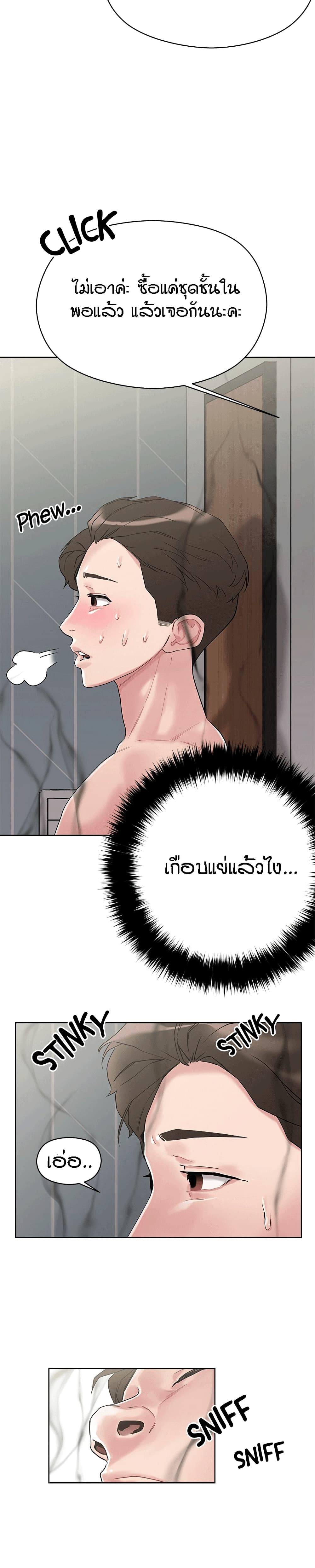 King of the Night page 5