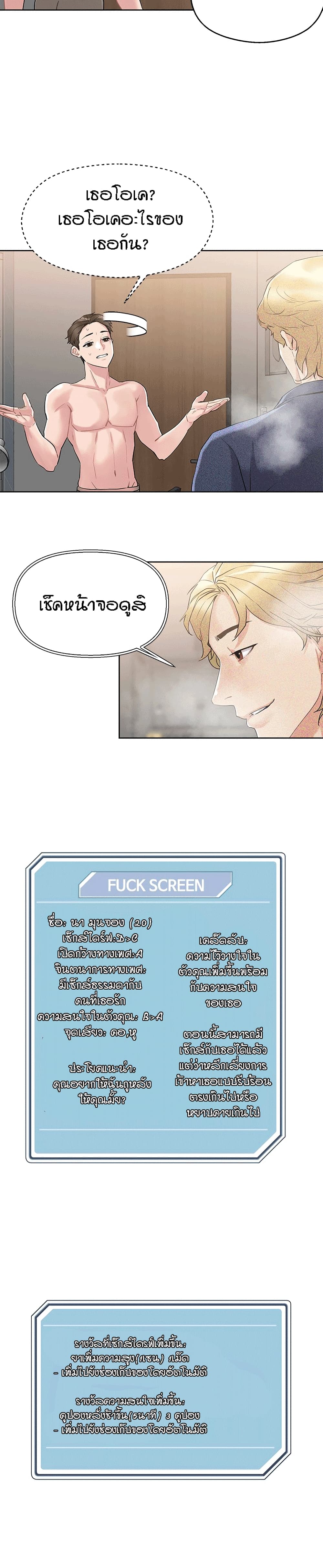 King of the Night page 7