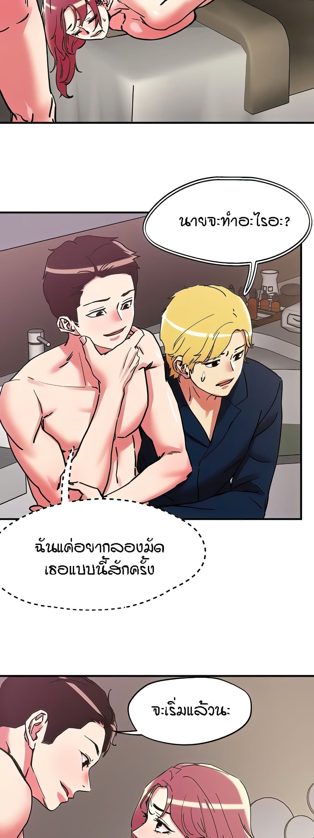 King of the Night page 2