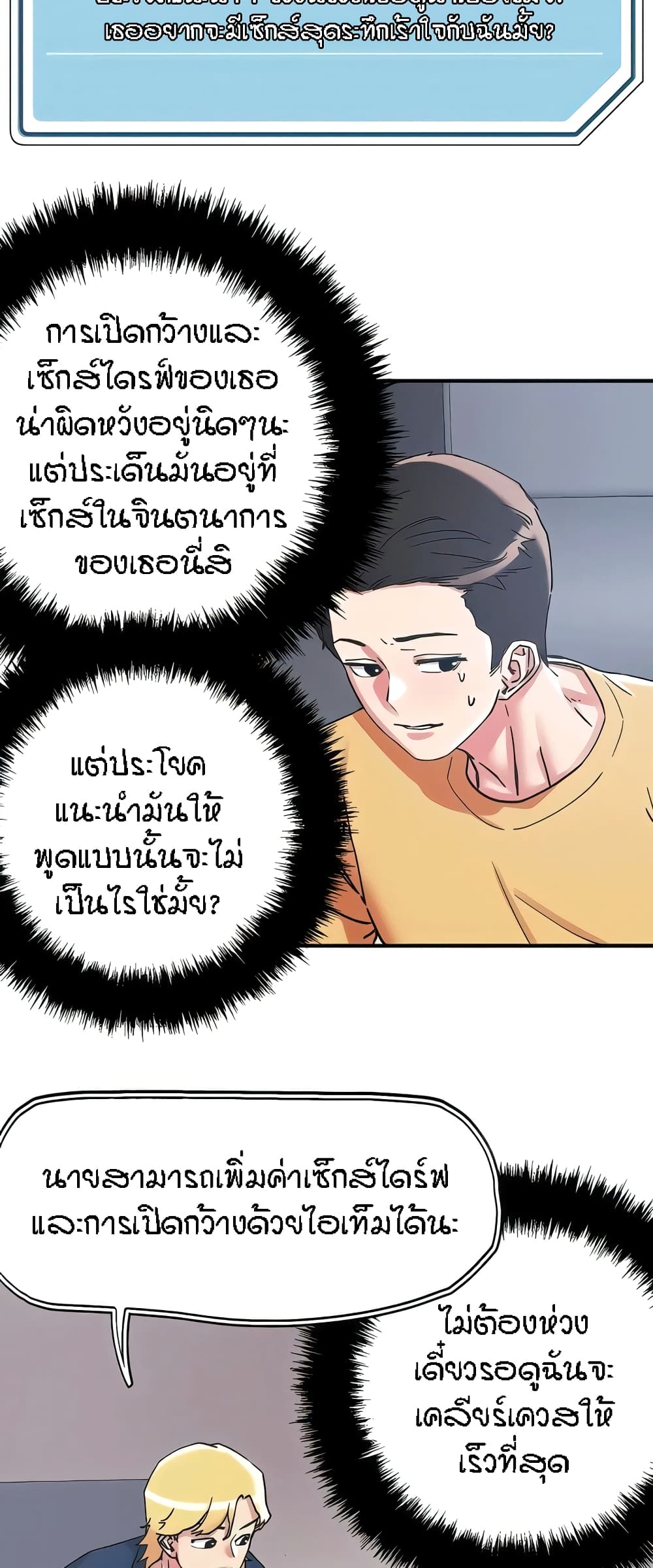 King of the Night page 2