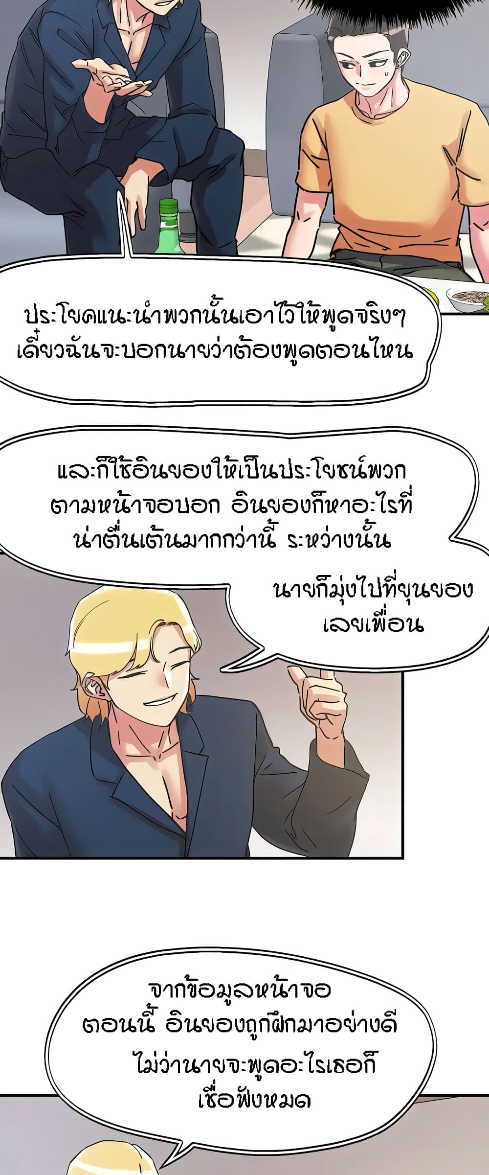 King of the Night page 3
