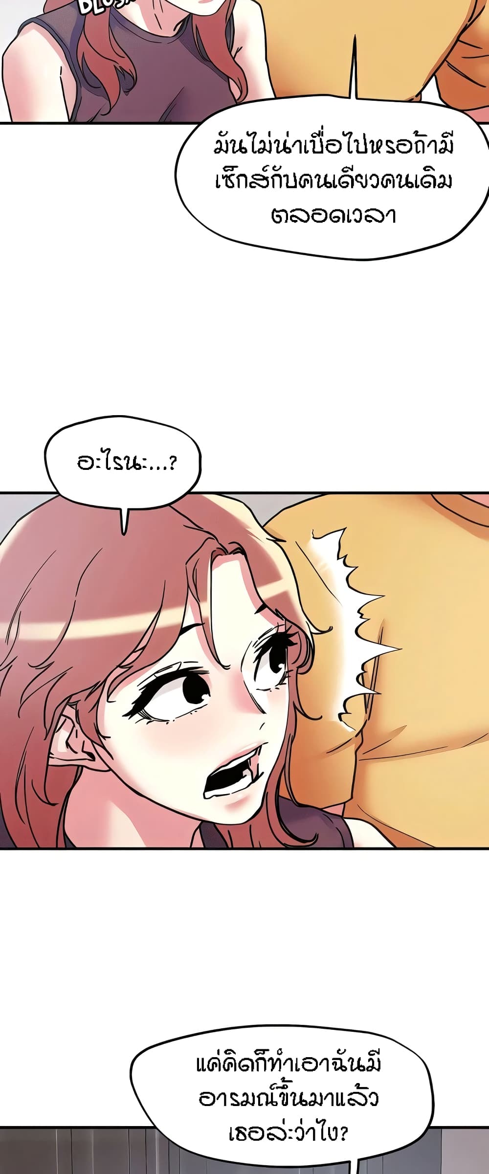 King of the Night page 7
