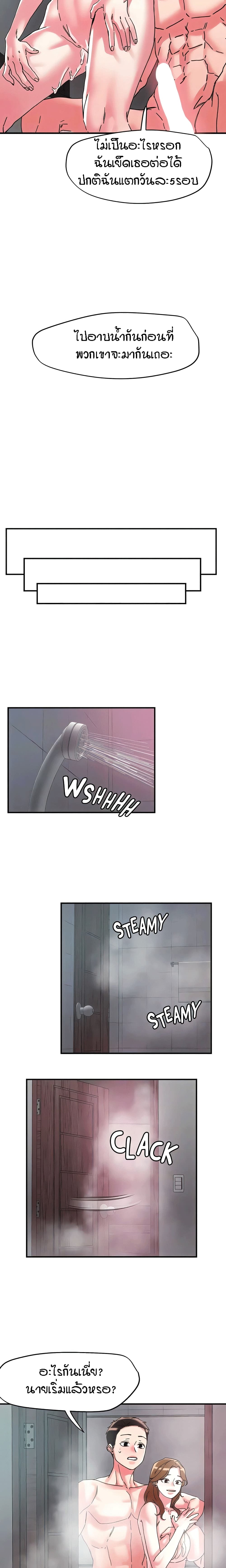 King of the Night page 9