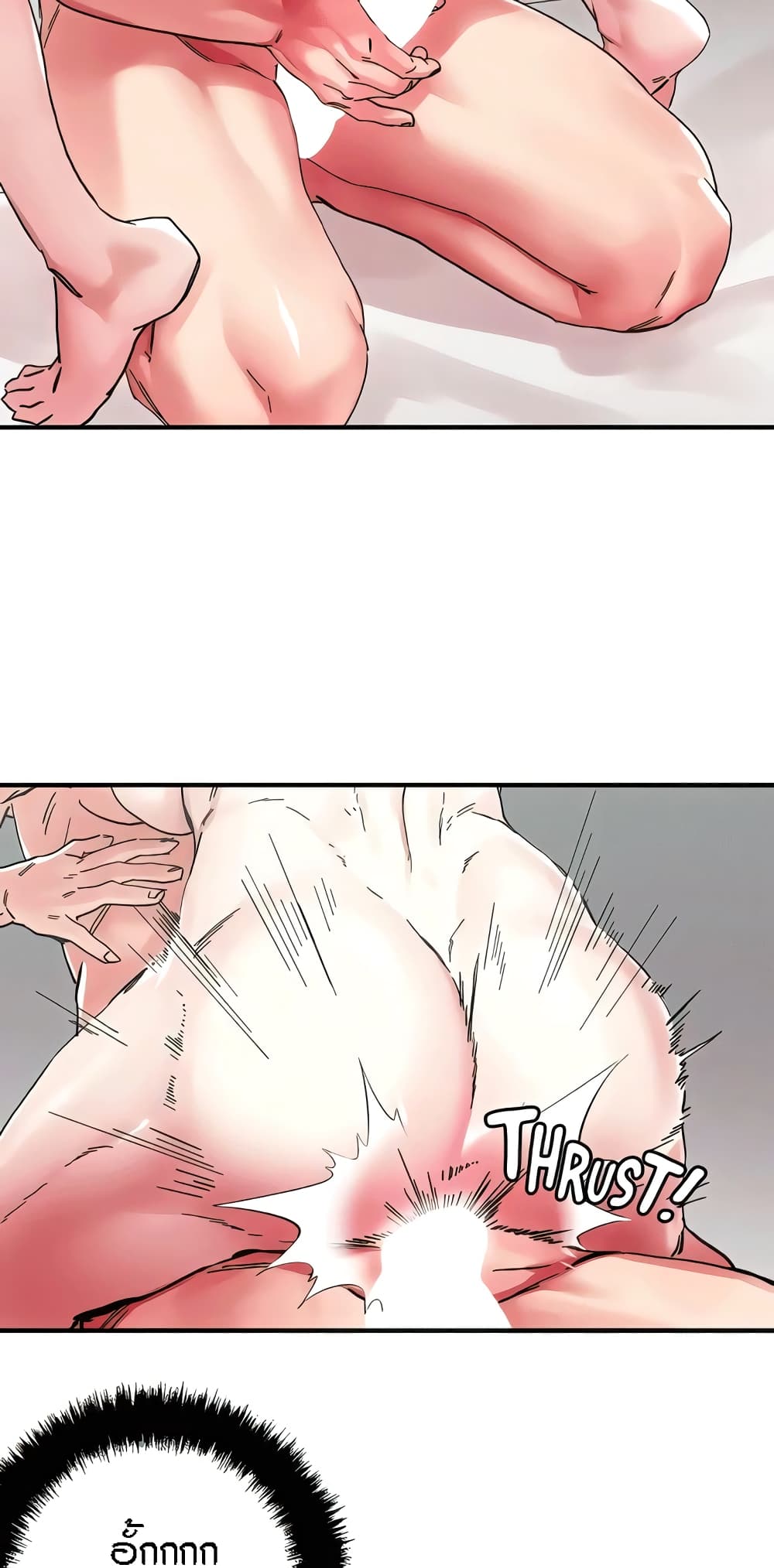 King of the Night page 6