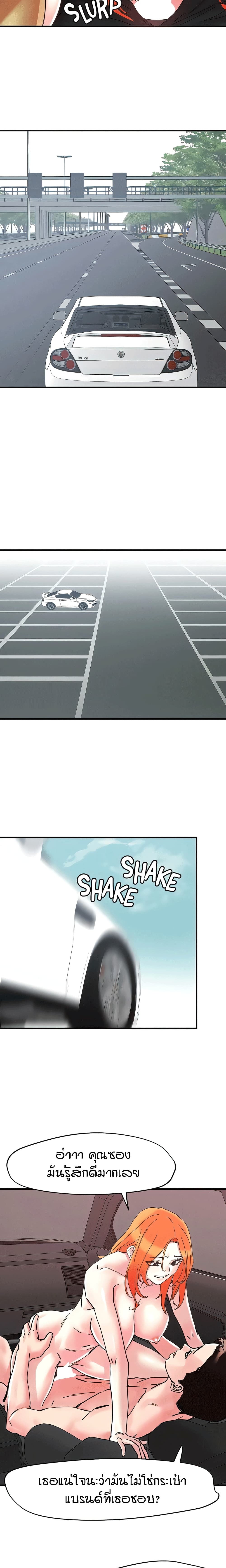 King of the Night page 10