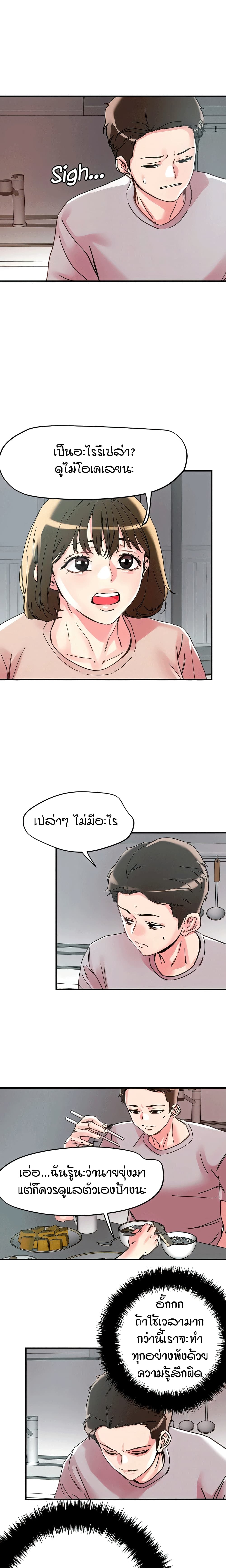 King of the Night page 10