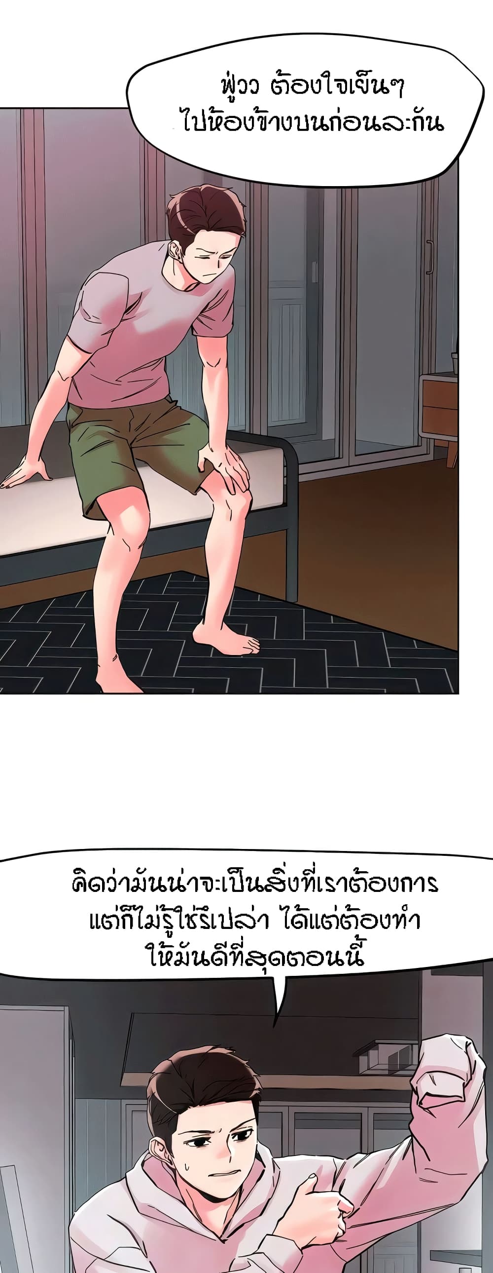King of the Night page 8