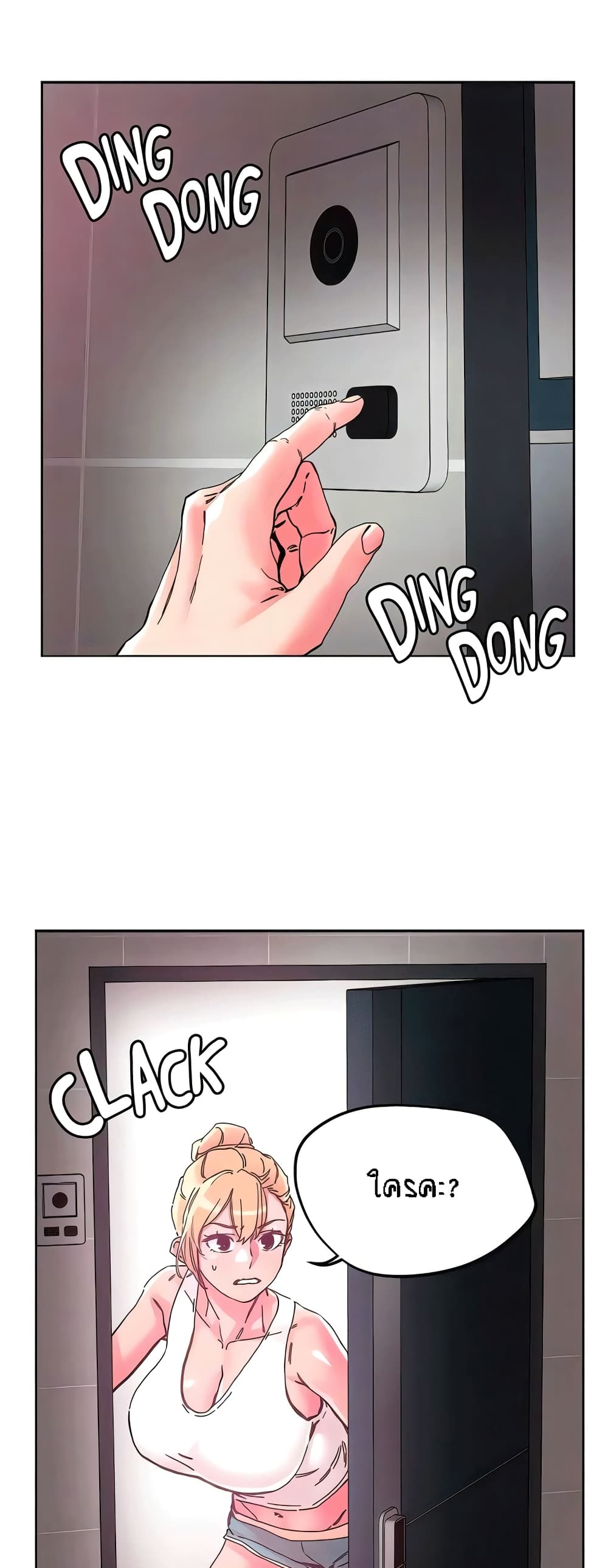 King of the Night page 10