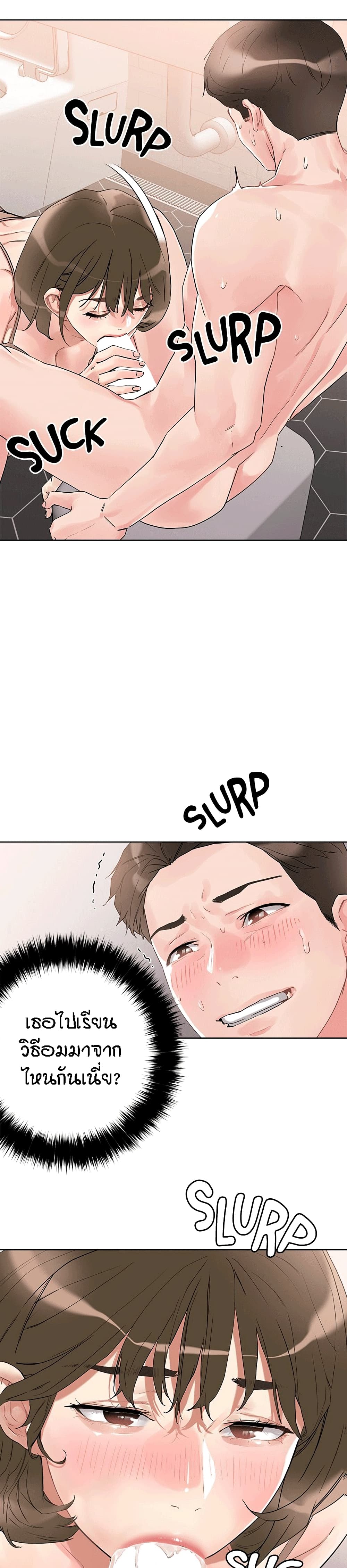 King of the Night page 3