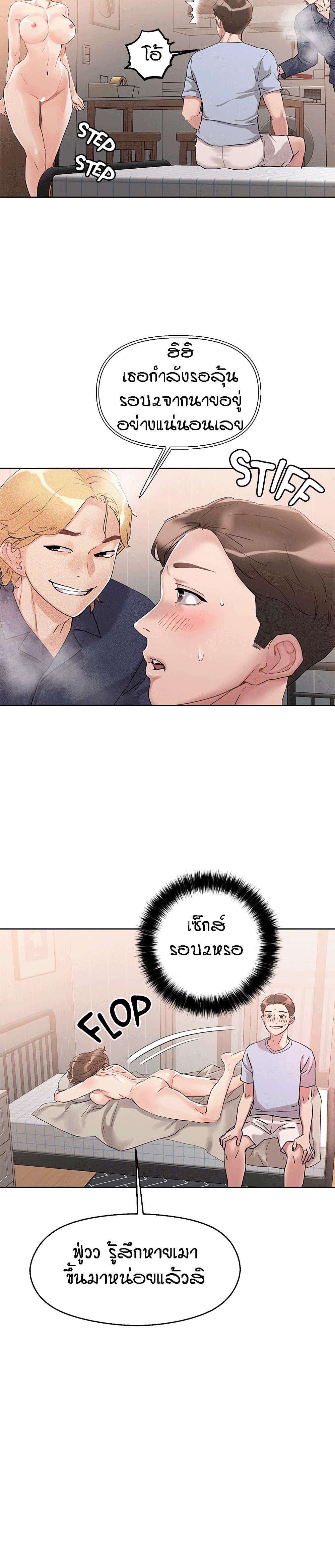King of the Night page 10