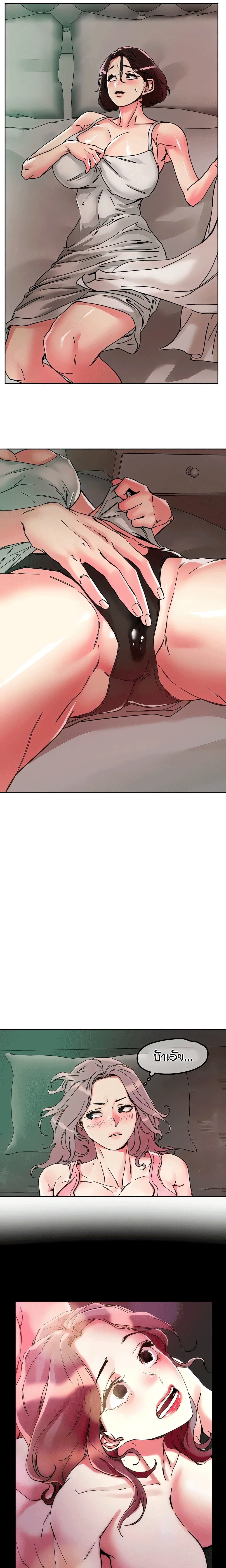 King of the Night page 4